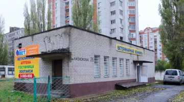 Ветеринарная клиника Доктор Вет на улице Генерала Лизюкова изображение 20